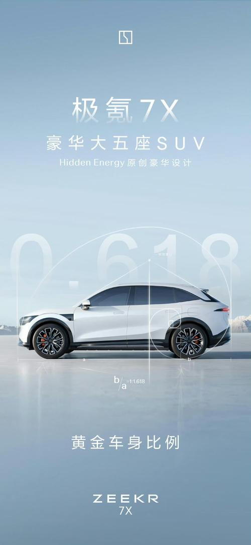 广州175雪佛兰的品牌故事与传播，极氪X紧凑型SUV的时尚与科技